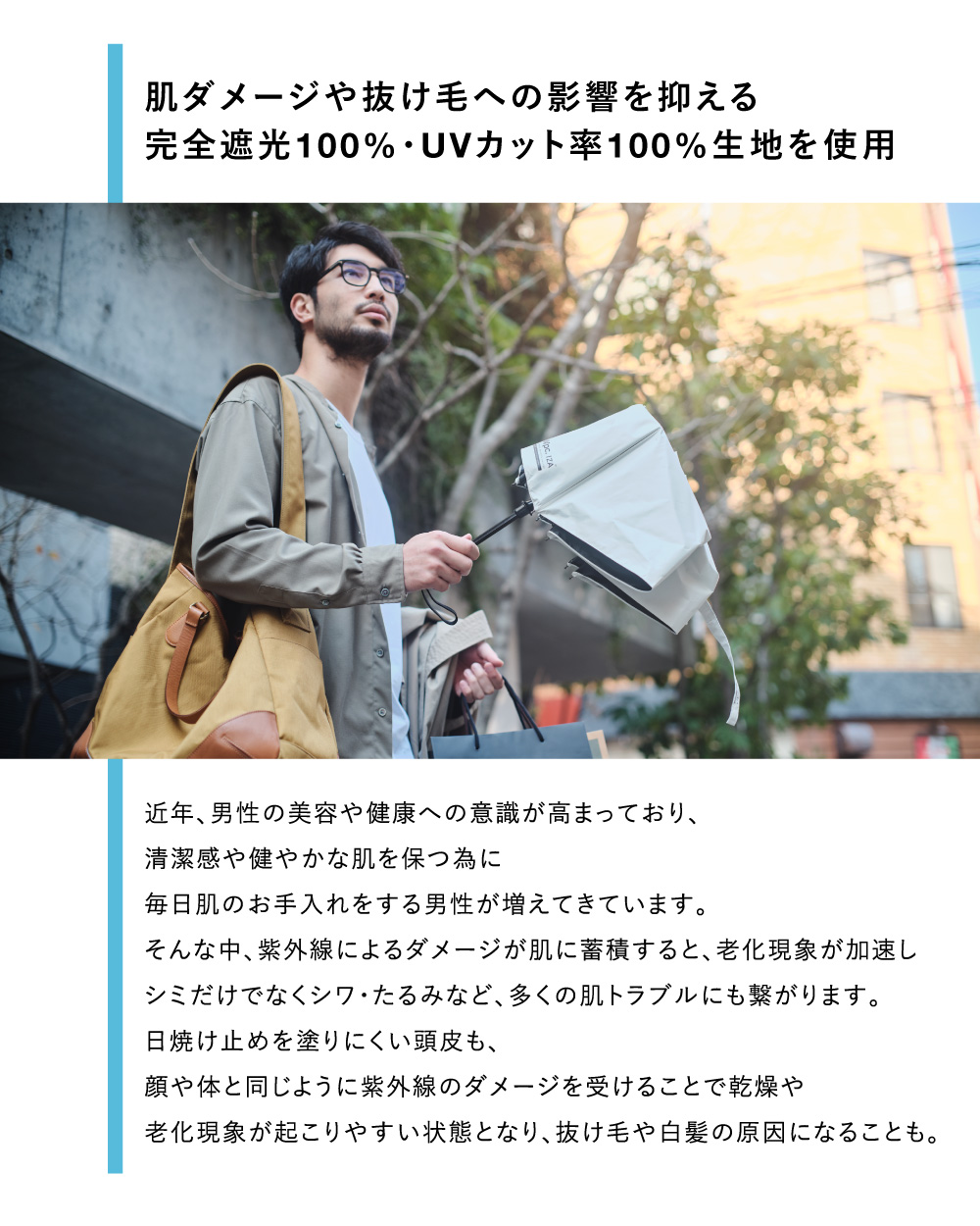 完全遮光100％・UVカット率100％生地を使用。