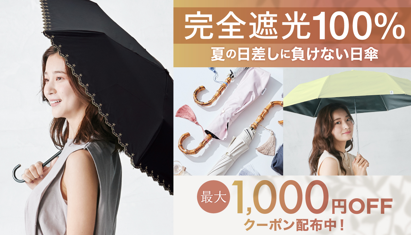 300円OFFクーポン IZA Type:Automatic 送料無料 ギフト対象 日傘