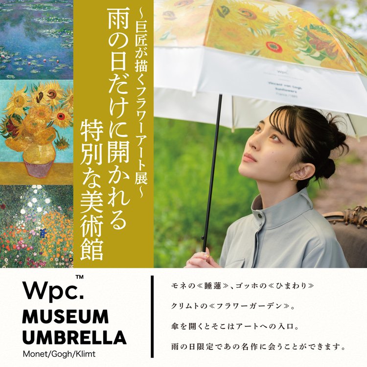 大人の男性のための晴雨兼用傘 Wpc. IZA (イーザ)