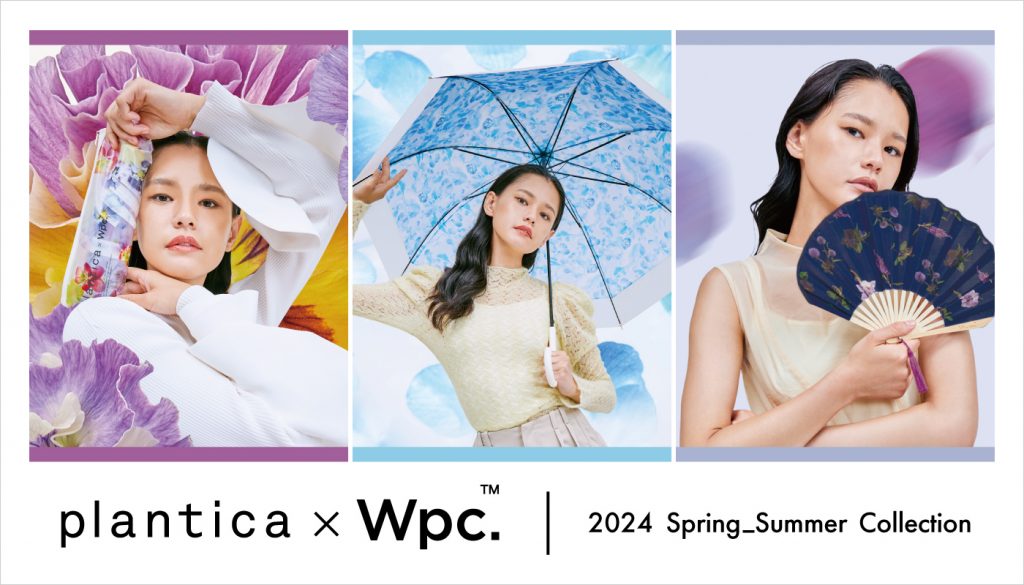 幻想的なフラワーテキスタイルデザインが魅力！plantica×Wpc 