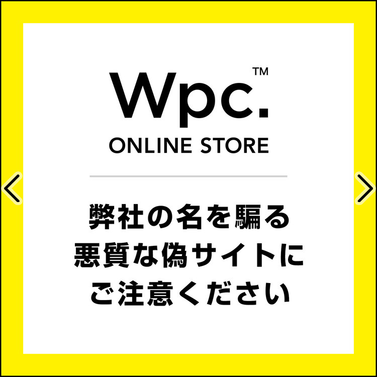 悪質な偽サイトにご注意ください